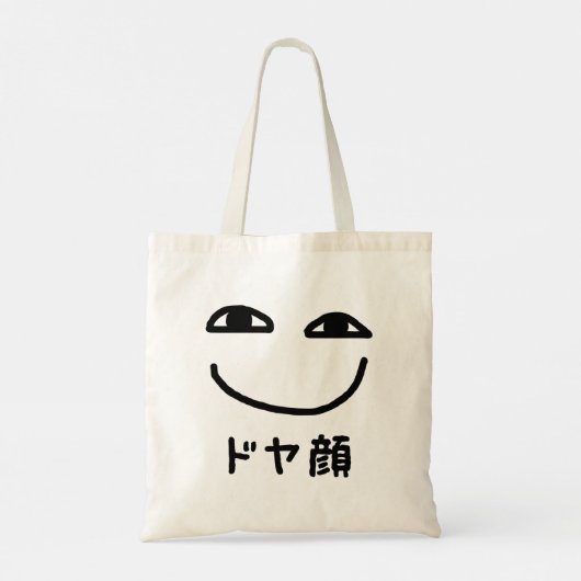 Smug Gezicht ドヤ顔 Doyagao Japanse Slang Tote Bag (Achterkant)