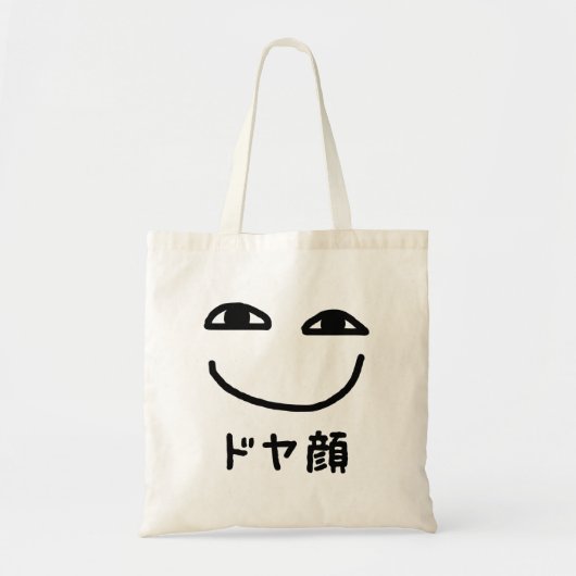 Smug Gezicht ドヤ顔 Doyagao Japanse Slang Tote Bag (Voorkant)