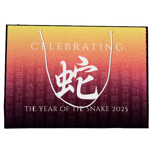 Snake 蛇 Red Gold Chinese Zodiac Lunar Symbol Groot Cadeauzakje (Achterkant)