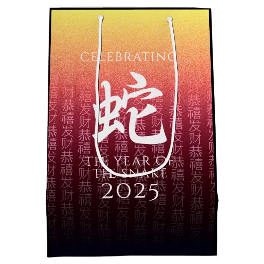 Snake 蛇 Red Gold Chinese Zodiac Lunar Symbol Medium Cadeauzakje (Achterkant)