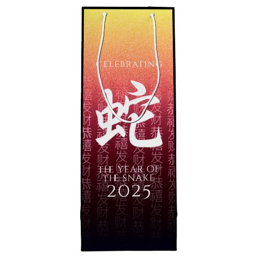 Snake 蛇 Red Gold Chinese Zodiac Lunar Symbol Wijn Cadeautas (Achterkant)
