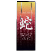 Snake 蛇 Red Gold Chinese Zodiac Lunar Symbol Wijn Cadeautas (Voorkant)