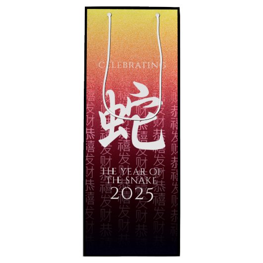 Snake 蛇 Red Gold Chinese Zodiac Lunar Symbol Wijn Cadeautas (Voorkant)