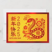 Snake 2025 Chinees Lunar Nieuwjaar Rode Folie Geel Feestdagenkaart (Voorkant)