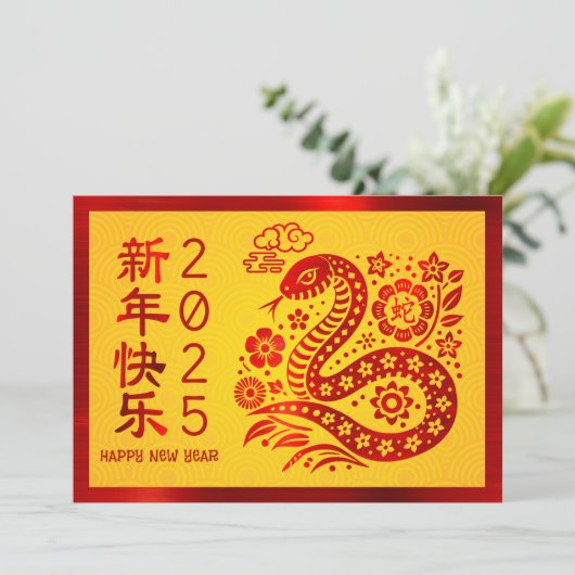 Snake 2025 Chinees Lunar Nieuwjaar Rode Folie Geel Feestdagenkaart (Staand voorkant)