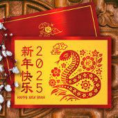 Snake 2025 Chinees Lunar Nieuwjaar Rode Folie Geel Feestdagenkaart