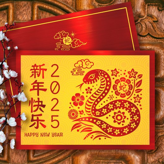 Snake 2025 Chinees Lunar Nieuwjaar Rode Folie Geel Feestdagenkaart