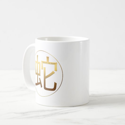 Snake Jaar Goud met ingegraveerd symbool Witte Mok (Voorkant links)