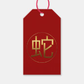 Snake Jaar Goud met reliëfdruk Symbool Gift Label Cadeaulabel (Voorkant)
