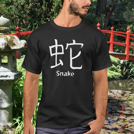 Snake Japanese Kanji T-shirt