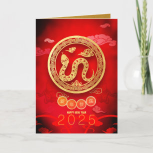 Snake Papercut Bloesems Chinees Nieuwjaar 2025 GC Feestdagen Kaart