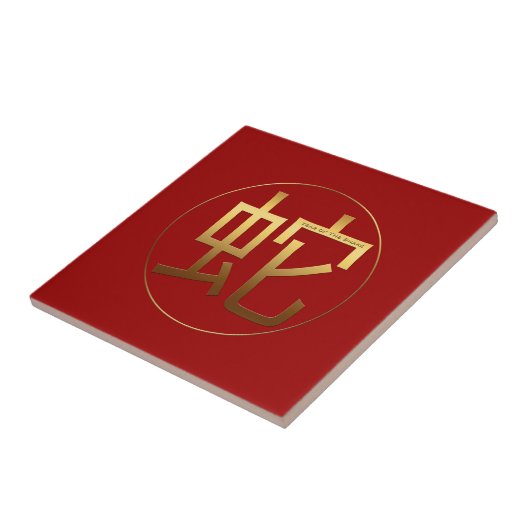 Snake Year Gold embossed effect Symbol Tegel Tegeltje (Zijkant)