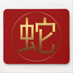 Snake Year Gold embossed-effect symbool Mousepad Muismat