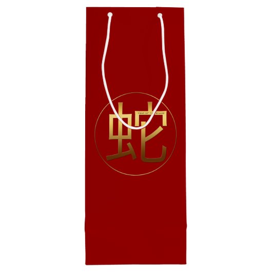 Snake Year Gold embossed symbool Wine Gift Bag Wijn Cadeautas