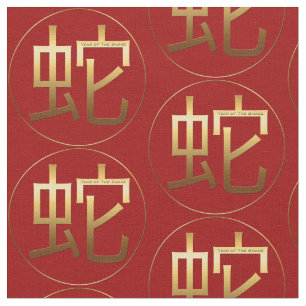 Snake Year Gold-gegraveerd symbool Zodiac Fabric Stof