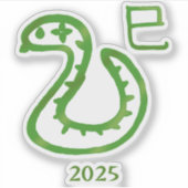 Snake Zodiac  jaar Sticker (Voorkant)