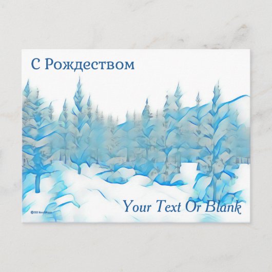 Sneeuwbomen - С с, о blauw ж, Р blauwe bomen д Briefkaart (Voorkant)