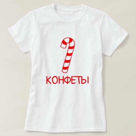 snoepjes plakken met tekst к н ф е ы t-shirt (Design voorkant)
