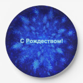 Snowburst - С Рождест в о м Papieren Bordje (Voorkant)