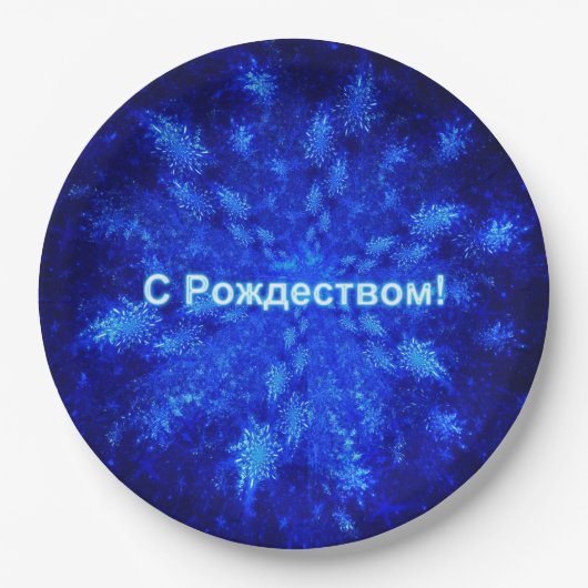 Snowburst - С Рождест в о м Papieren Bordje (Voorkant)