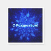 Snowburst - S Rozhdestvom Servet (Voorkant)