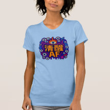 Sober AF - Chinees - T-Shirt