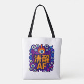 Sober AF - Chinese - Tote Bag (Achterkant)