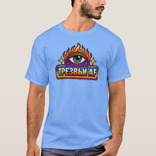 Sober AF - Russian - T-Shirt (Voorkant)