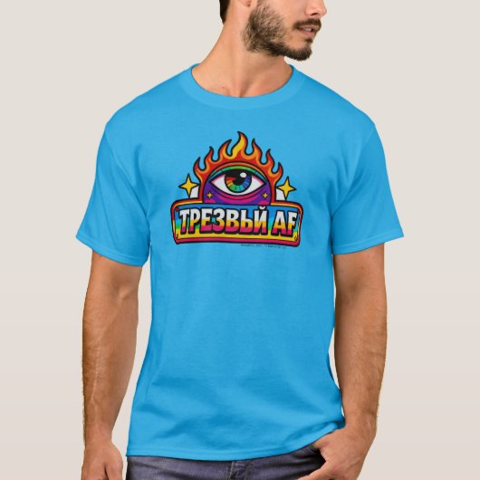Sober AF - Russisch - T-Shirt (Voorkant)