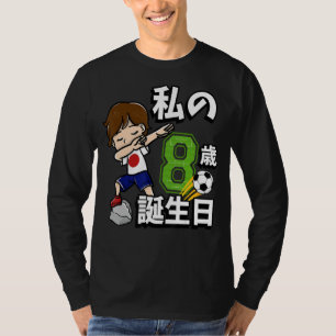 Soccer Boy Het is mijn 8e verjaardag Japanse vlag  T-shirt