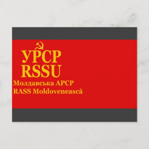 Socialistische Republiek Moldavië, autonome Sovjet Briefkaart
