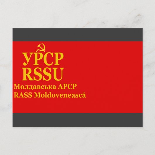 Socialistische Republiek Moldavië, autonome Sovjet Briefkaart (Voorkant)