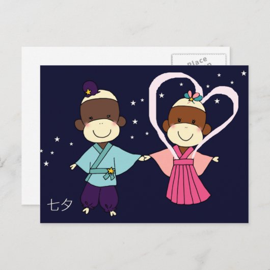 Sock Monkey Tanabata-Briefkaart Briefkaart (Voorkant / Achterkant)