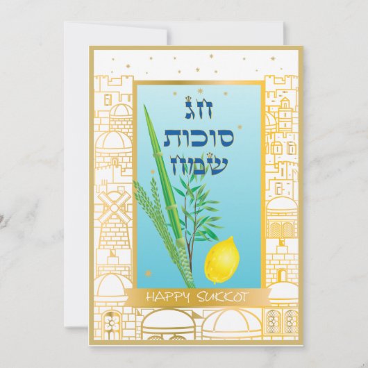 Soekot Feest Partij Soekah Lulav & Etrog Vintage Kaart (Voorkant)