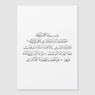 Soera Al Fatiha Islamitische kalligrafie Koran K