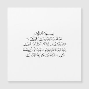 Soera Al Fatiha Islamitische kalligrafie   Koran K