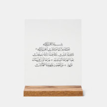 Soera Al Fatiha Islamitische kalligrafie | Koran K