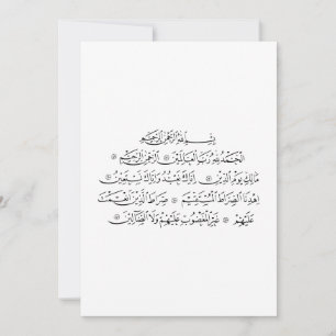 Soera Al Fatiha Islamitische kalligrafie Koran K Bedankkaart