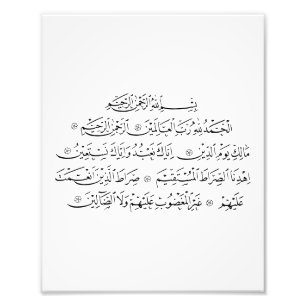 Soera Al Fatiha Islamitische kalligrafie   Koran K Foto Afdruk