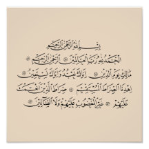 Soera Al Fatiha Islamitische kalligrafie | Koran K