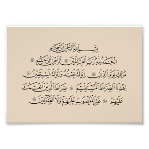 Soera Al Fatiha Islamitische kalligrafie Koran K Foto Afdruk