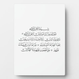 Soera Al Fatiha Islamitische kalligrafie   Koran K Fotoplaat