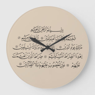 Soera Al Fatiha Islamitische kalligrafie Koran K Grote Klok