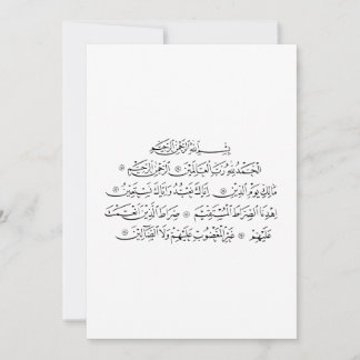 Soera Al Fatiha Islamitische kalligrafie | Koran K Kaart
