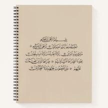Soera Al Fatiha Islamitische kalligrafie | Koran K