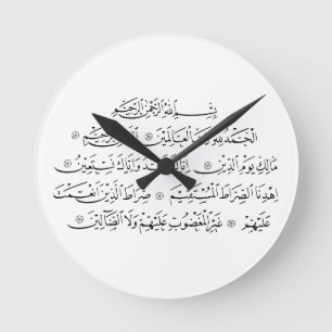 Soera Al Fatiha Islamitische kalligrafie Koran K Ronde Klok