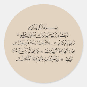 Soera Al Fatiha Islamitische kalligrafie Koran K Ronde Sticker