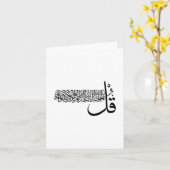 Soera Al Ikhlas, 4 Quls, Islamitische Wanddecorati Kaart (Gele Bloem)