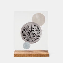 Soera An-Nas Islamitische Arabische kalligrafie –  Acryl Bord