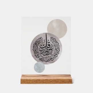 Soera An-Nas Islamitische Arabische kalligrafie –  Acryl Bord